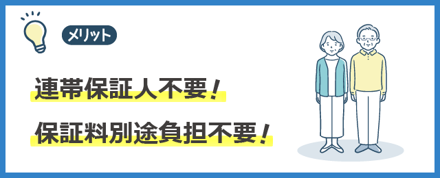 けいしん教育ローン２