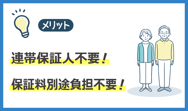けいしん教育ローン２