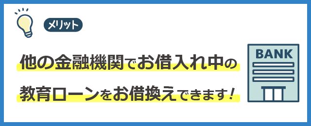けいしん教育ローン６