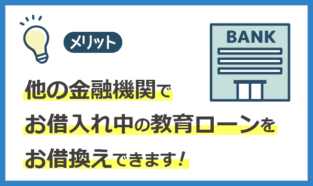 けいしん教育ローン６