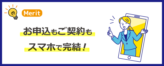けいしんフリーローン（カード型）のメリット２