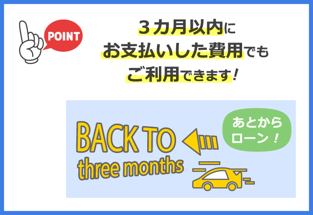 けいしん多目的ローンポイント１