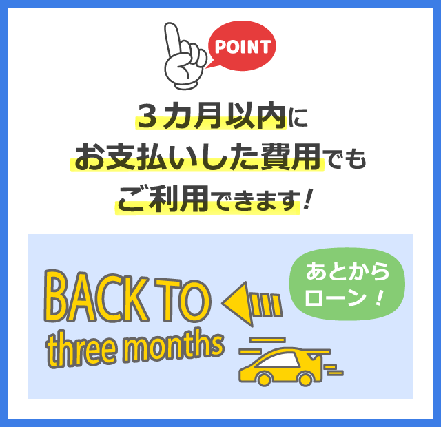 けいしん多目的ローンポイント１