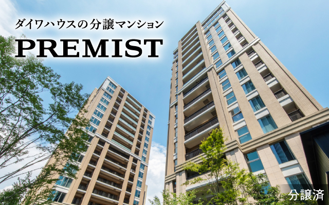 大和ハウス工業