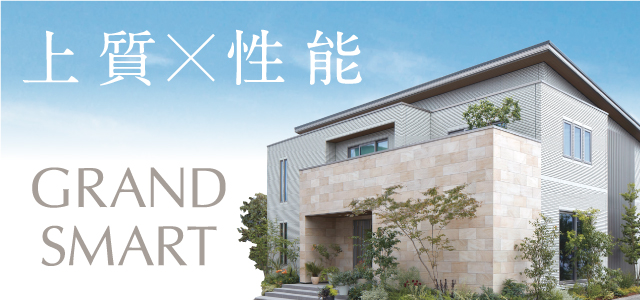 一条工務店