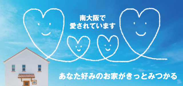 泉州ホーム