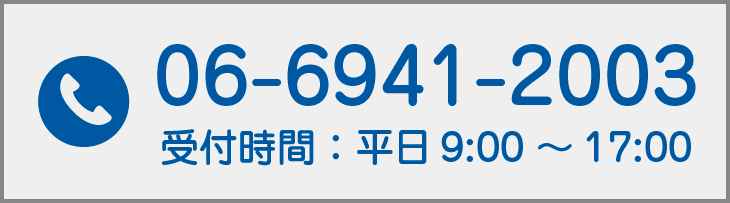 06-6941-2003