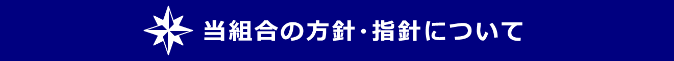 規定集