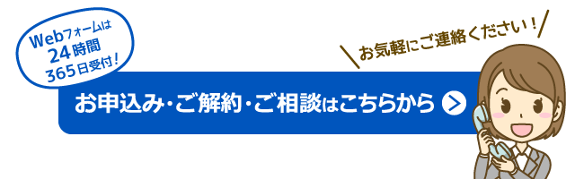 電子メールでのご相談はこちら