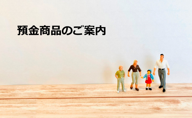 お金をためる